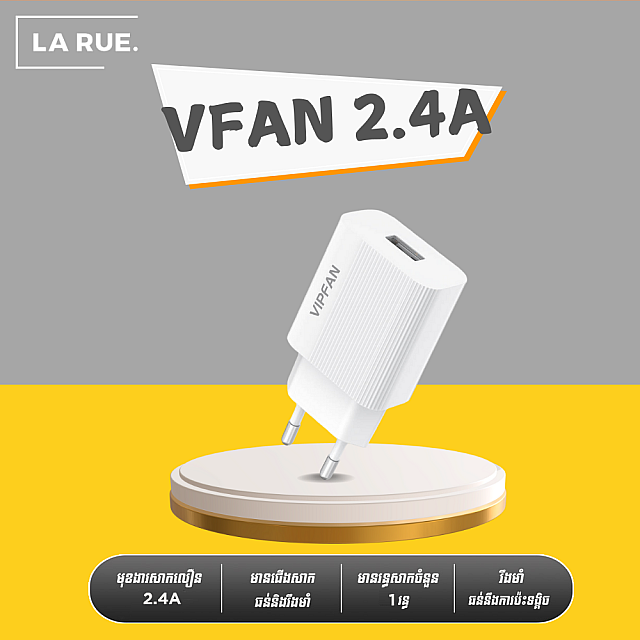 VFAN 2.4A